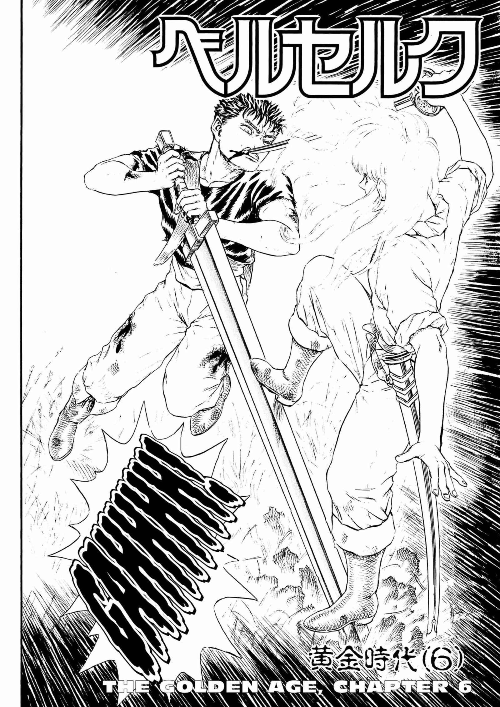 Berserk Manga